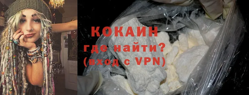 как найти закладки  Бийск  Cocaine 99% 