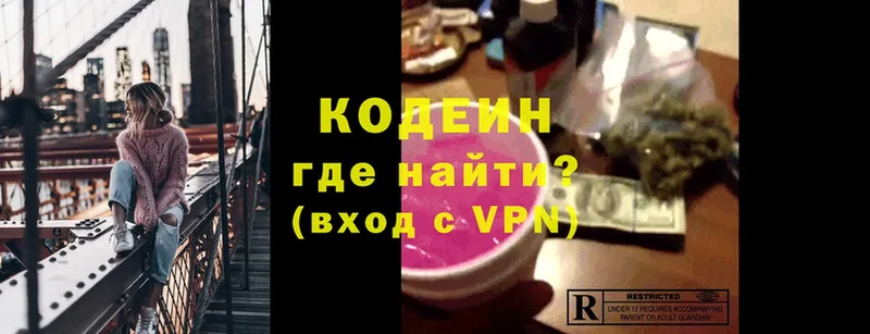 ссылка на мегу как войти  Бийск  Codein Purple Drank  как найти закладки 