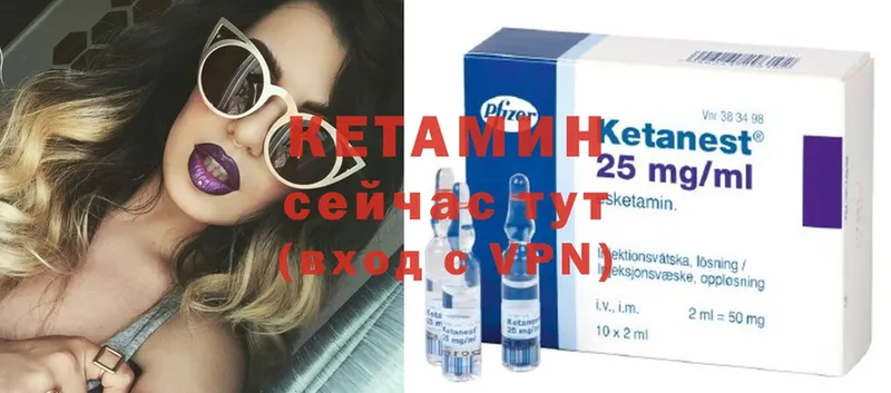 Кетамин ketamine  Бийск 